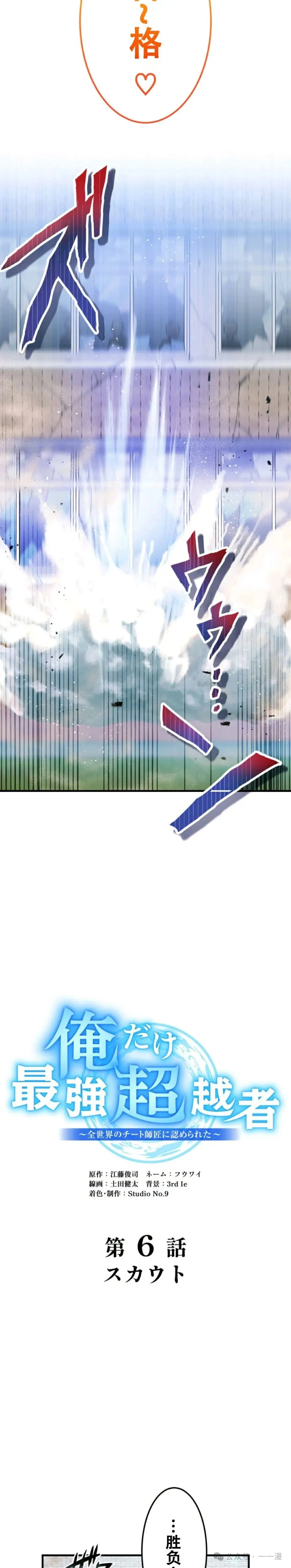 第6集 第8页