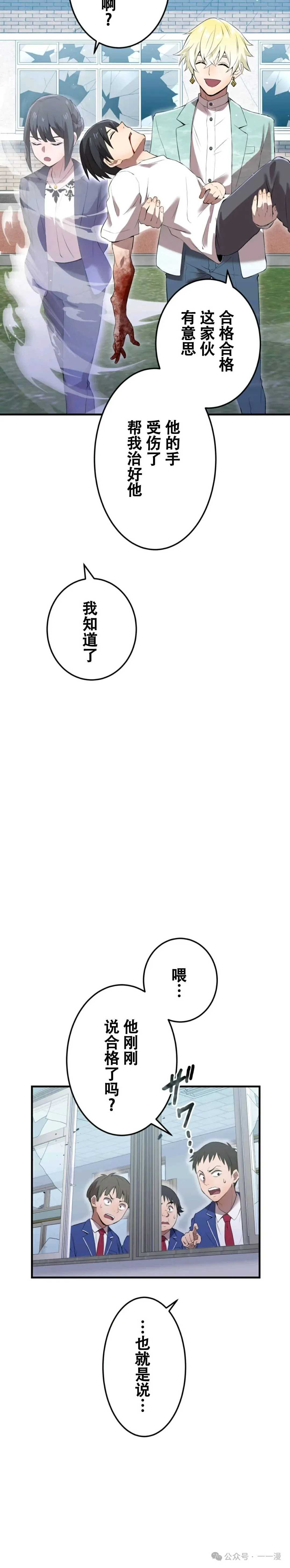 第6集 第10页