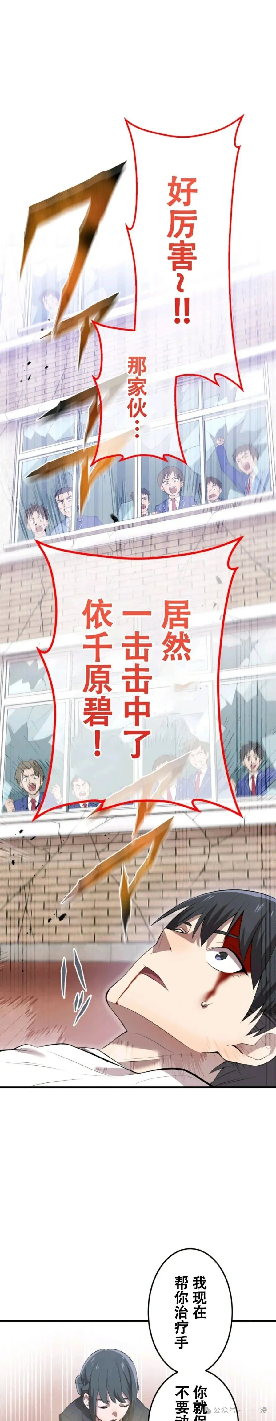 第6集 第11页