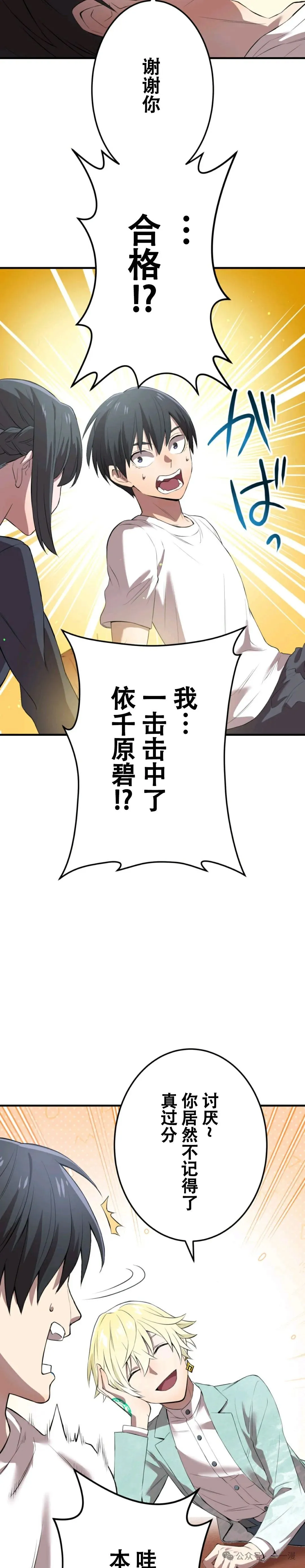 第6集 第13页