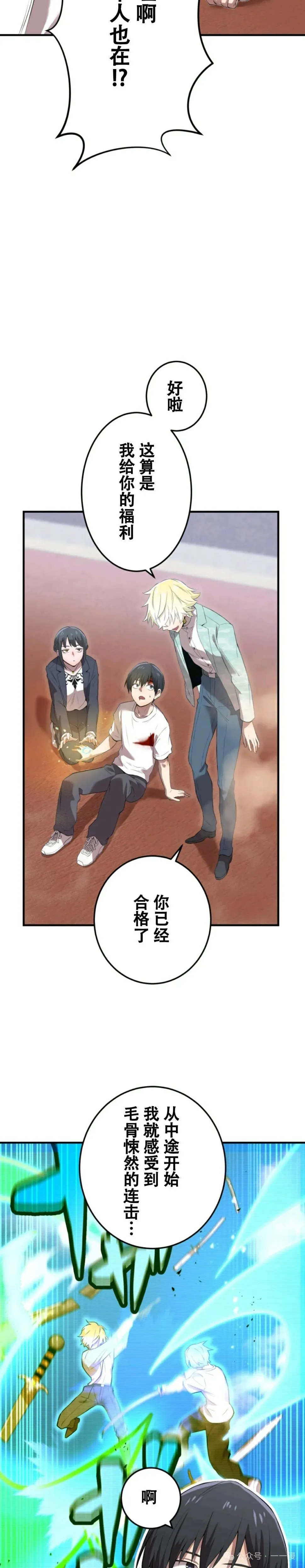 第6集 第14页
