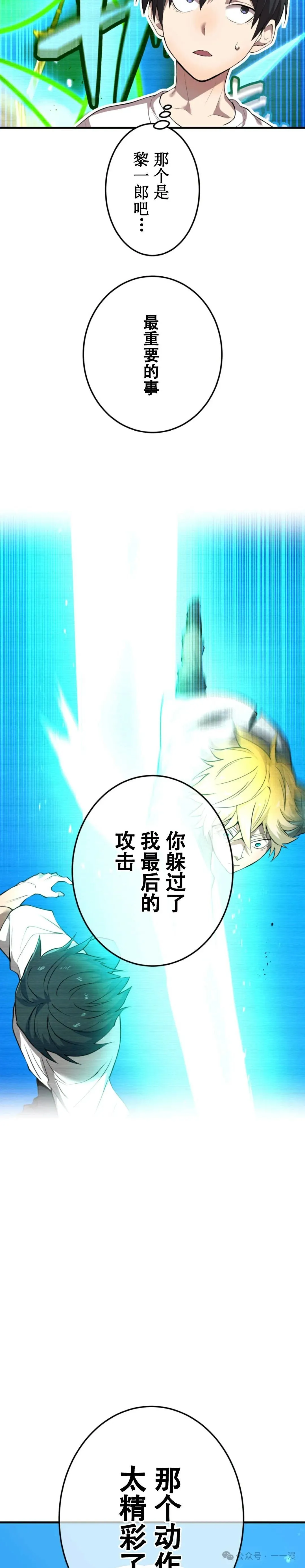 第6集 第15页