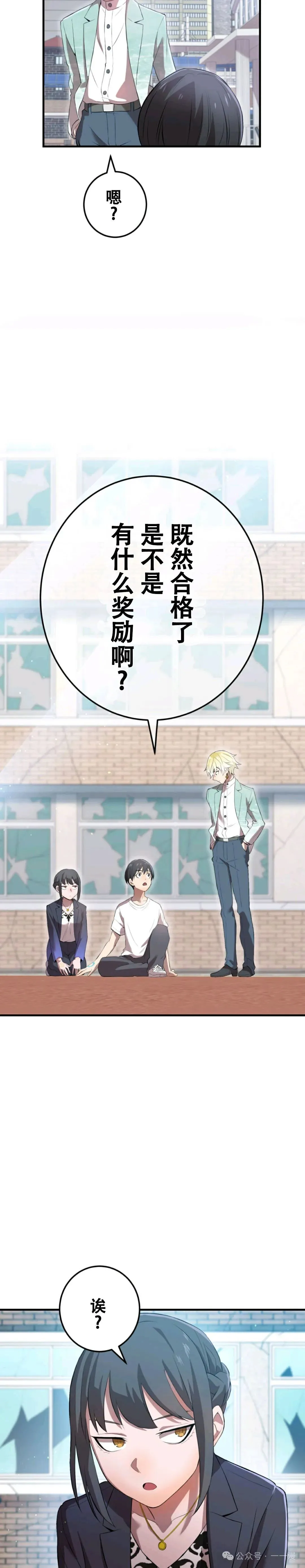 第6集 第17页