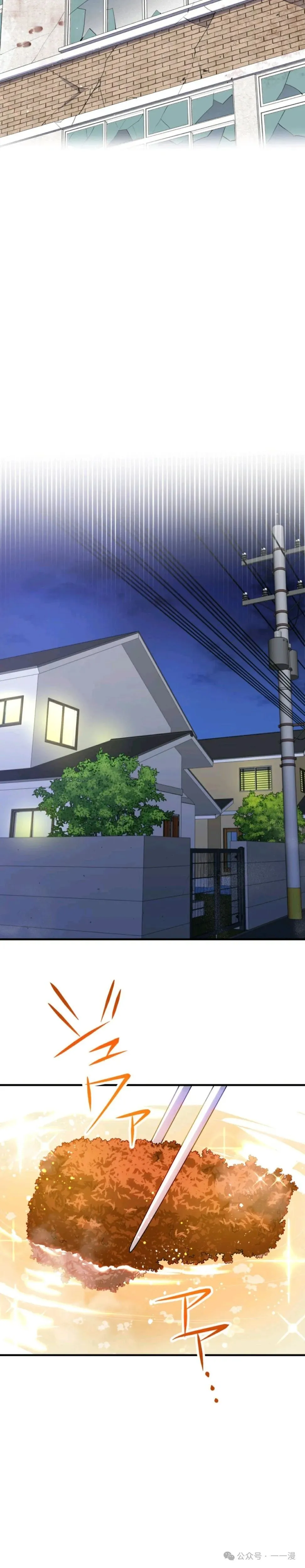 第6集 第19页