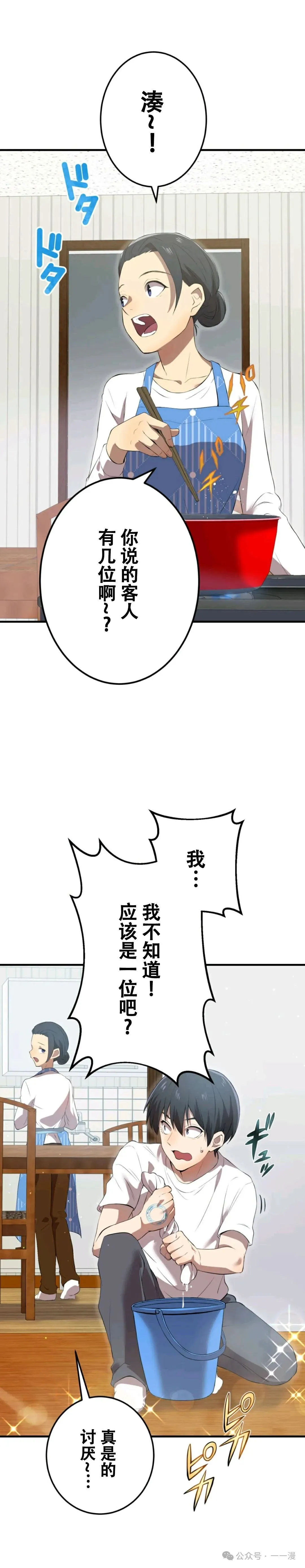 第6集 第20页