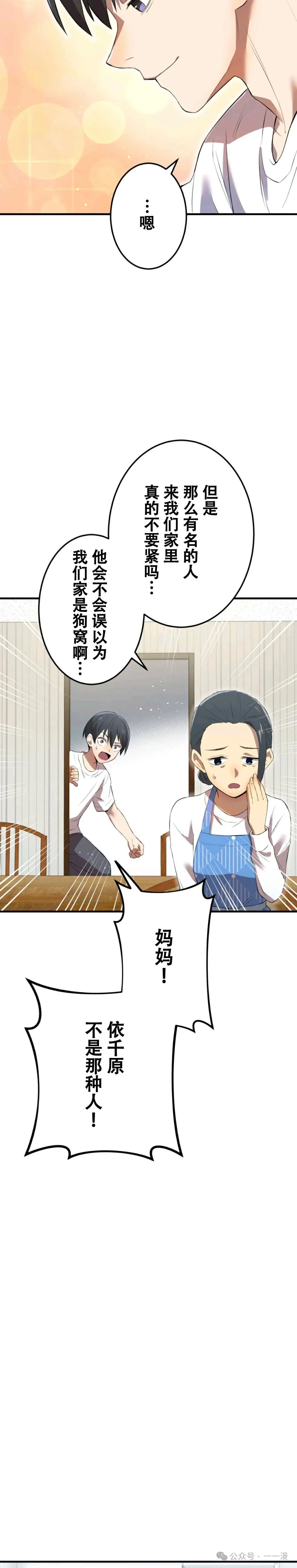 第6集 第22页