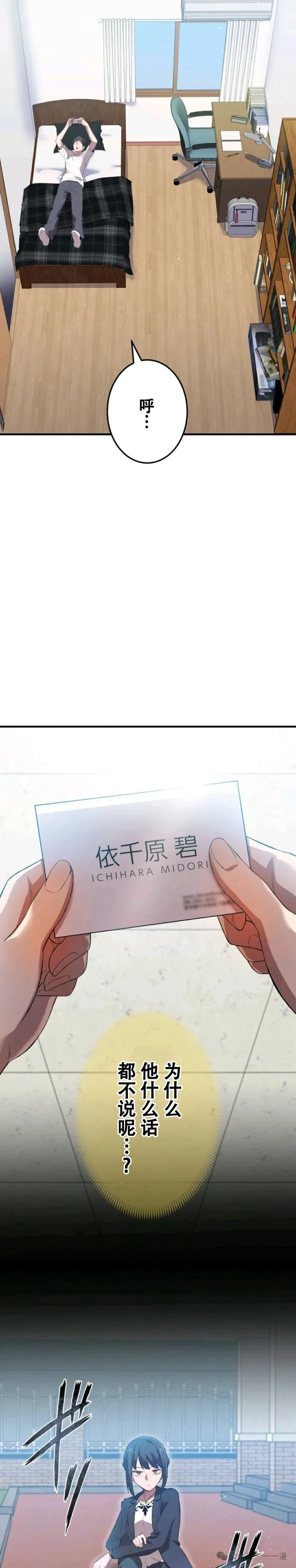 第6集 第23页