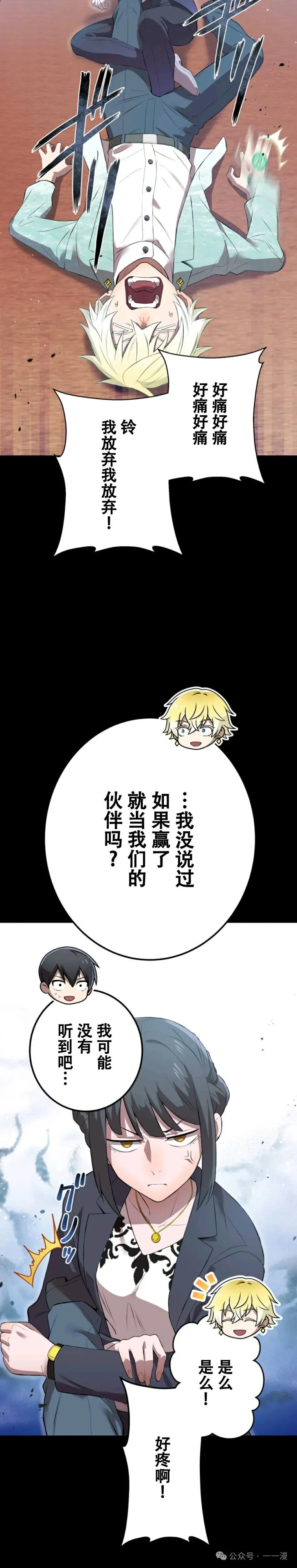 第6集 第24页