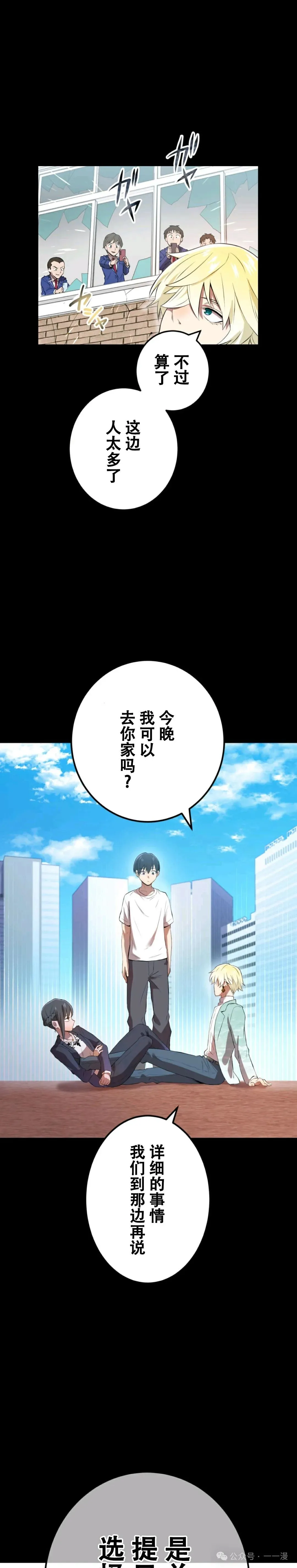 第6集 第25页