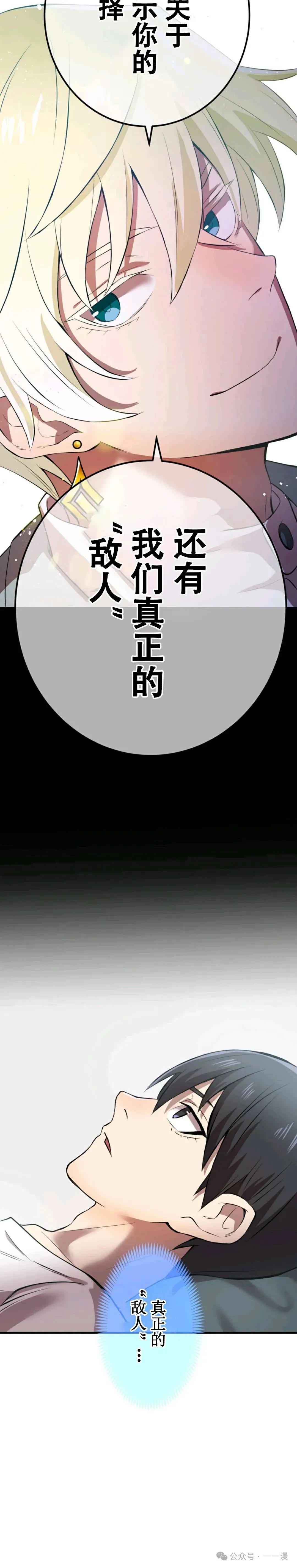 第6集 第26页