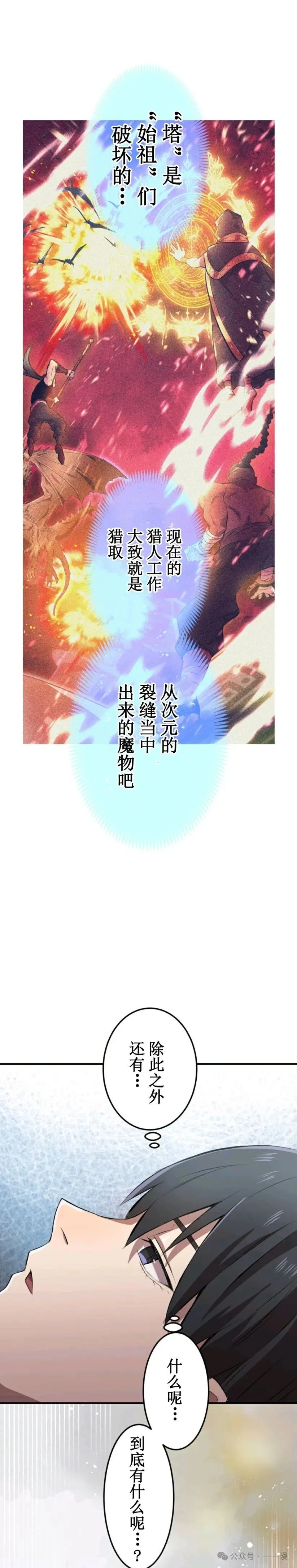 第6集 第27页