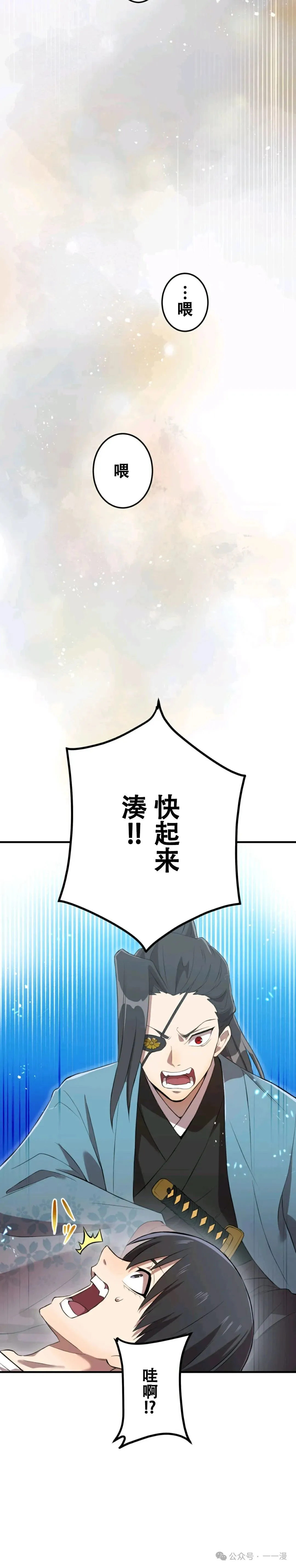第6集 第28页