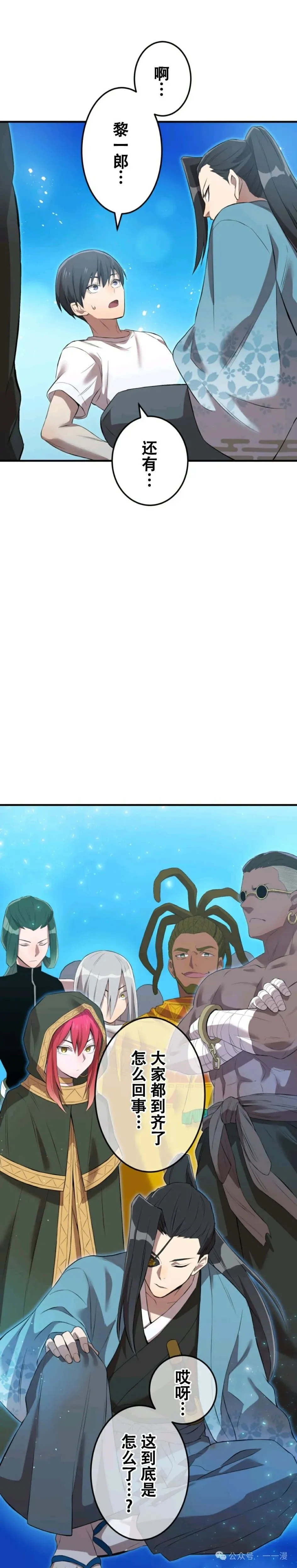 第6集 第29页