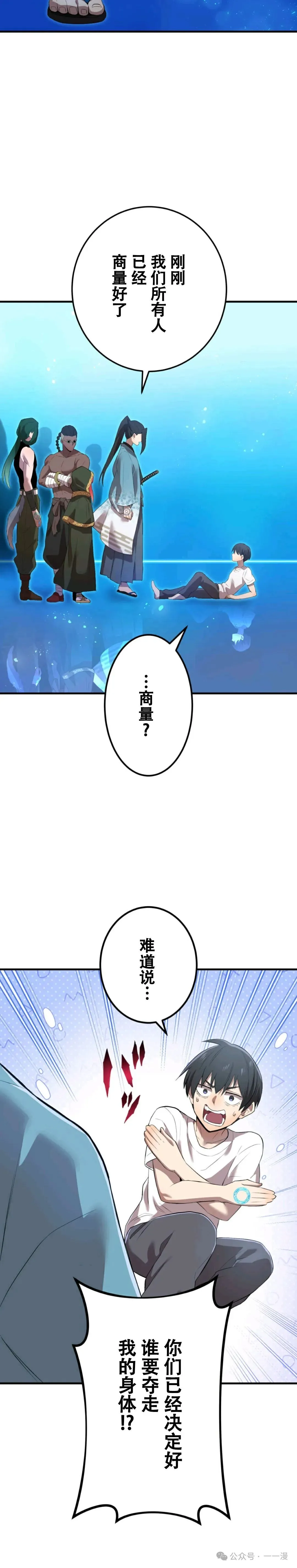 第6集 第30页