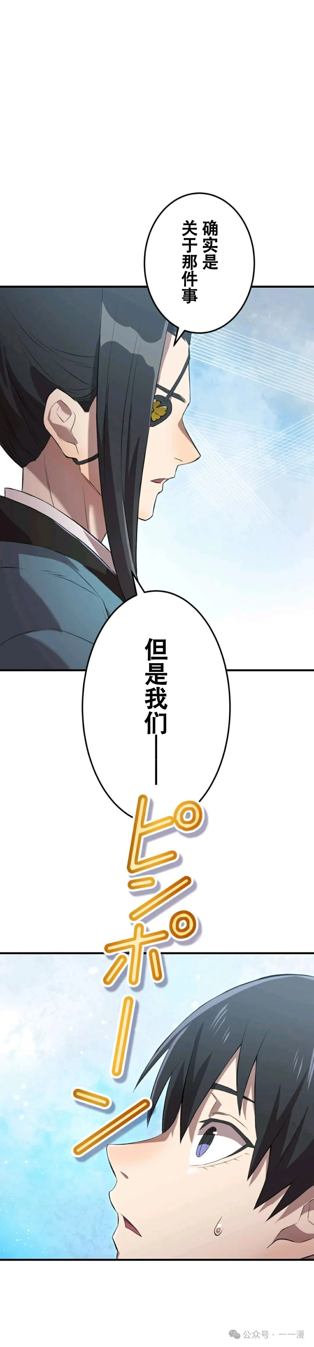 第6集 第31页