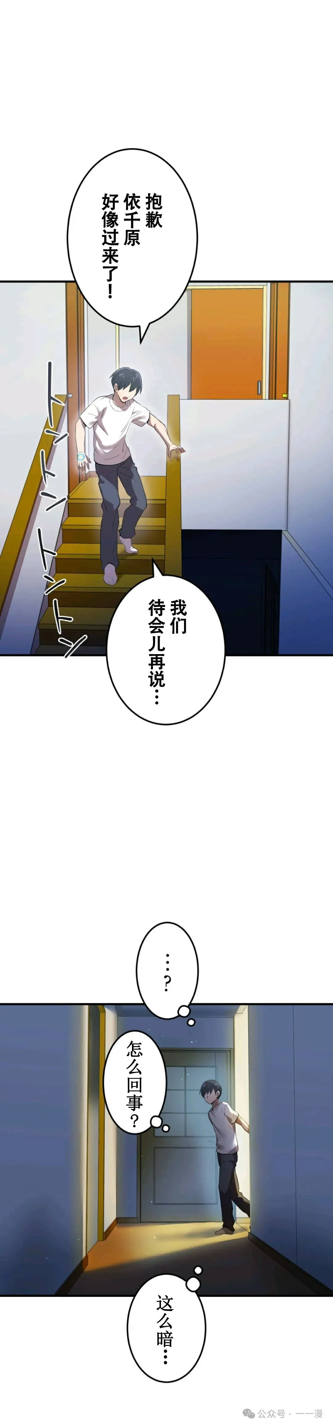 第6集 第32页