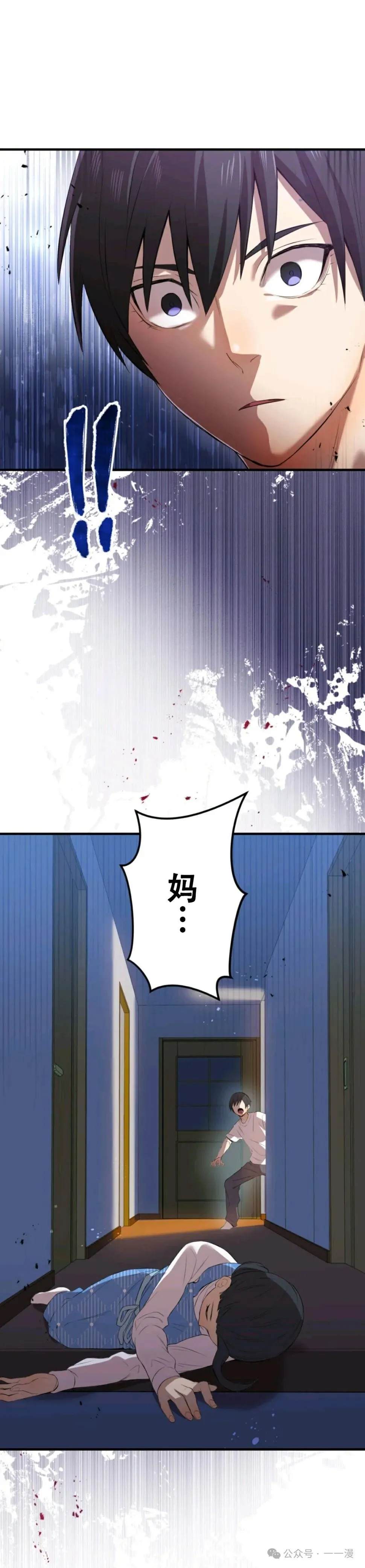 第6集 第33页