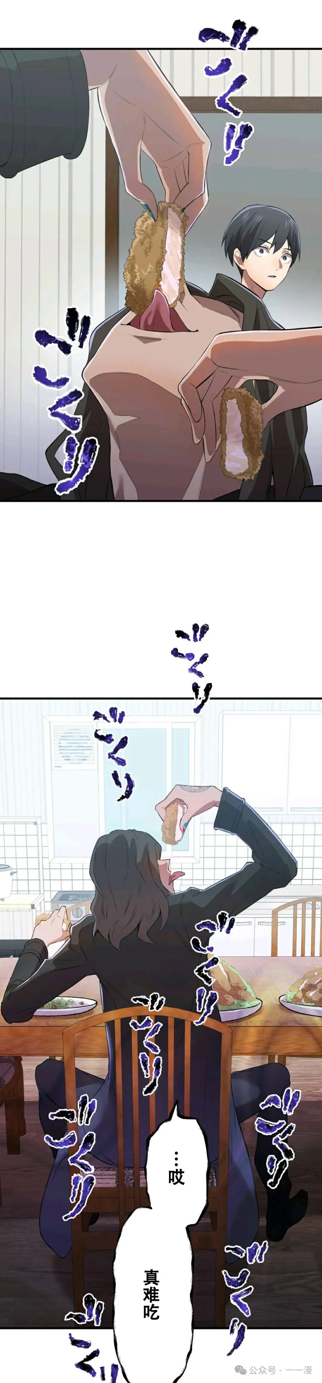 第6集 第36页
