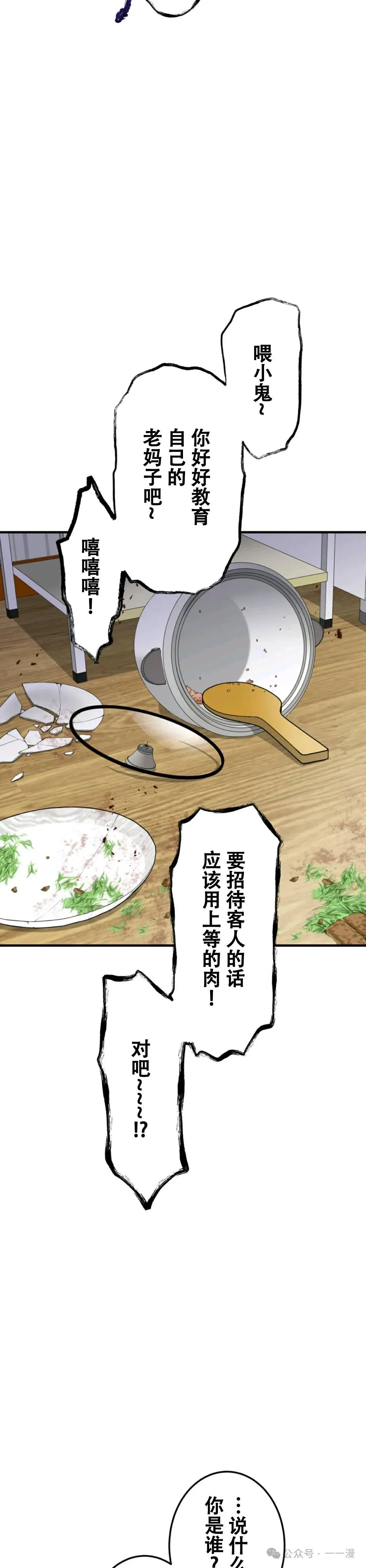 第6集 第37页