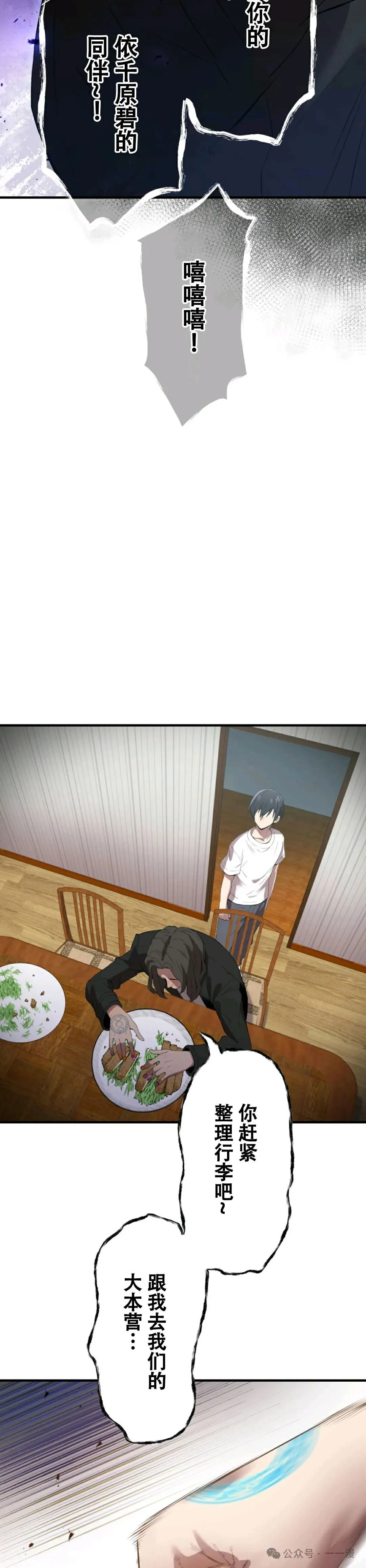 第6集 第39页