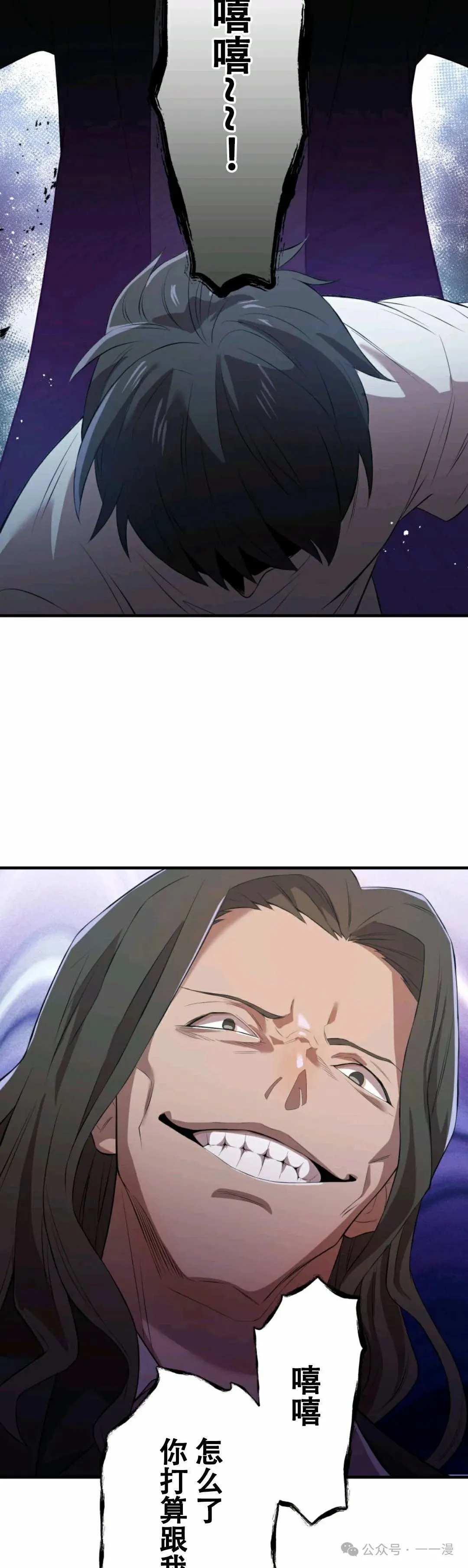 第6集 第42页