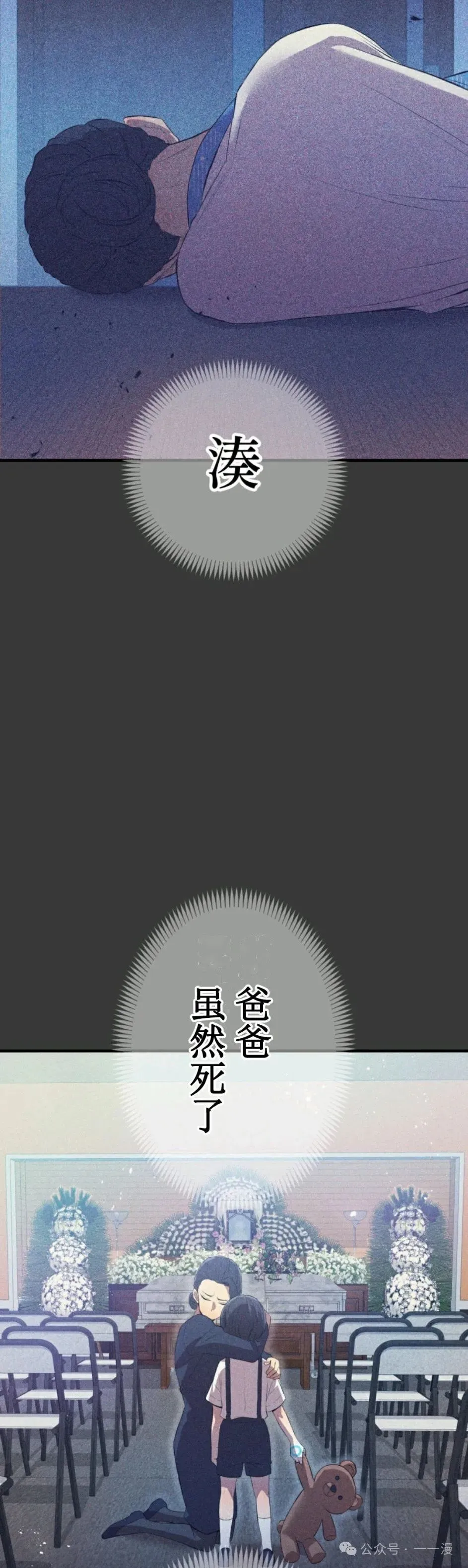第6集 第44页