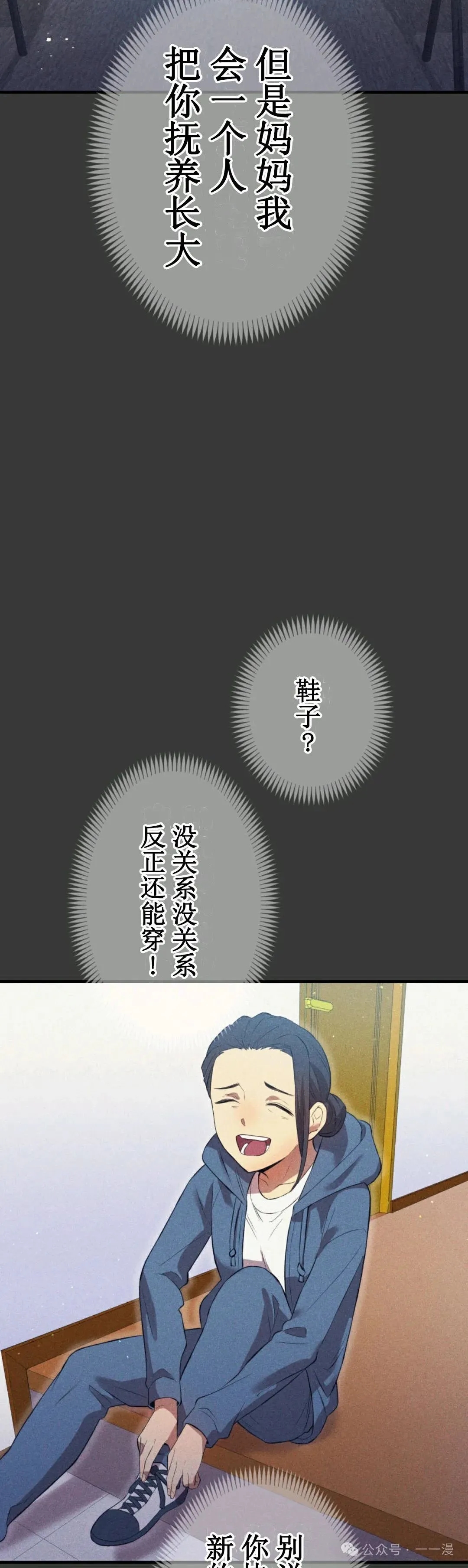 第6集 第45页
