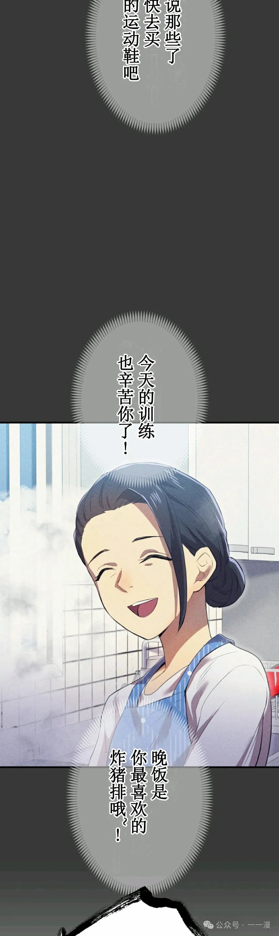 第6集 第46页