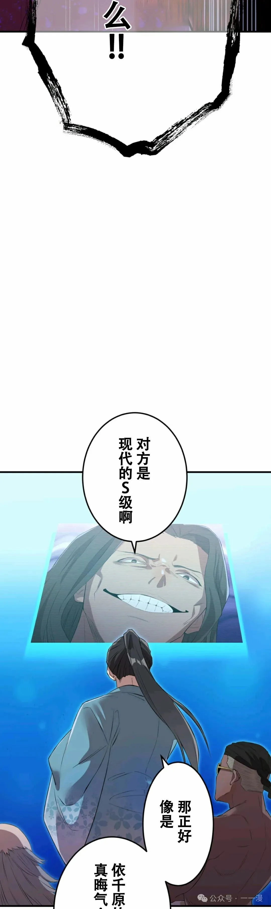 第6集 第48页