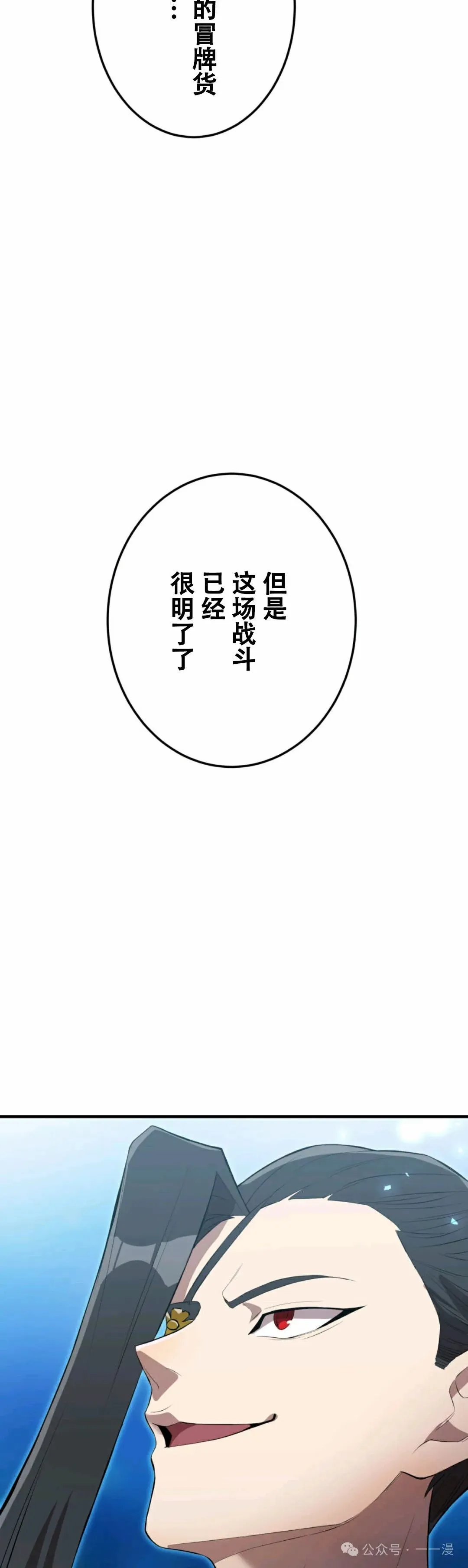 第6集 第49页
