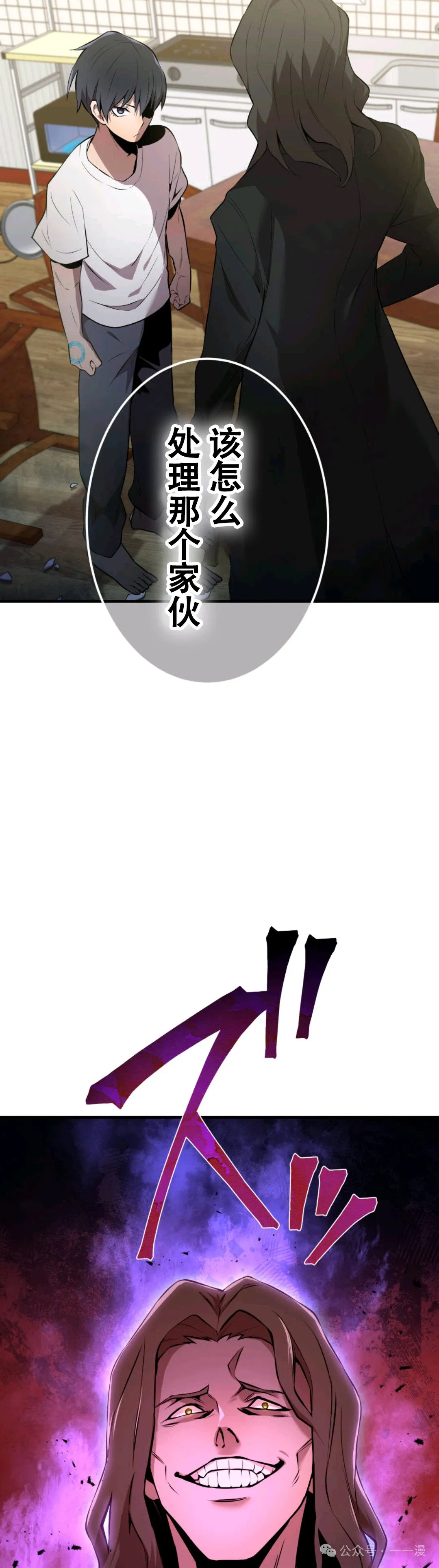 第7集 第2页