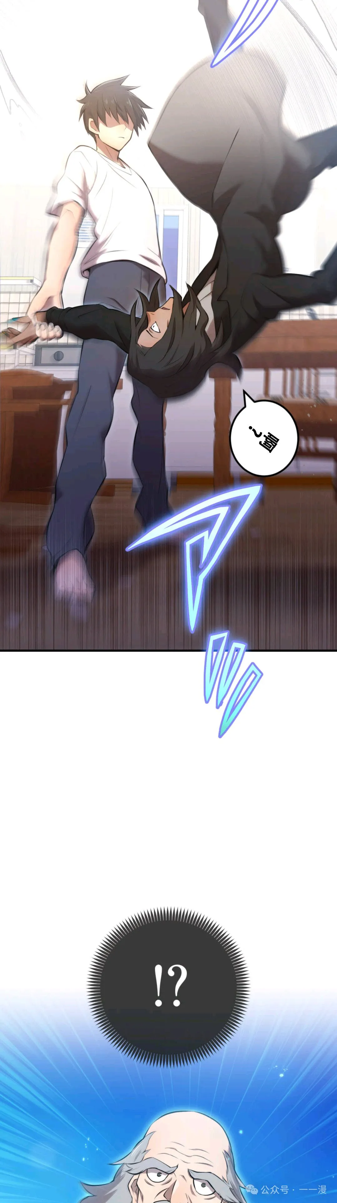 第7集 第5页