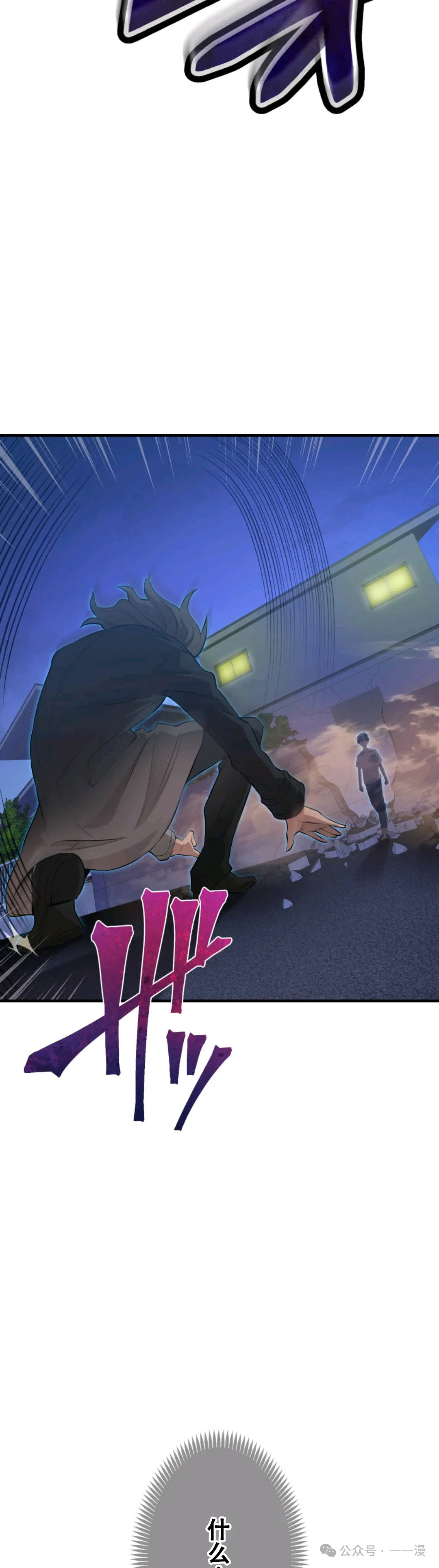 第7集 第9页