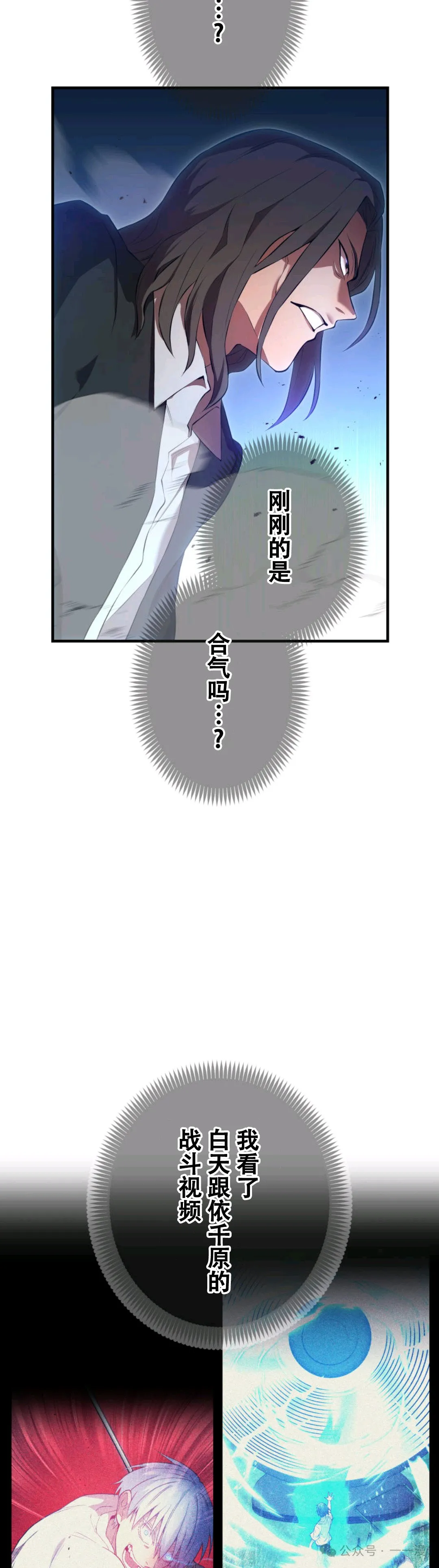 第7集 第10页