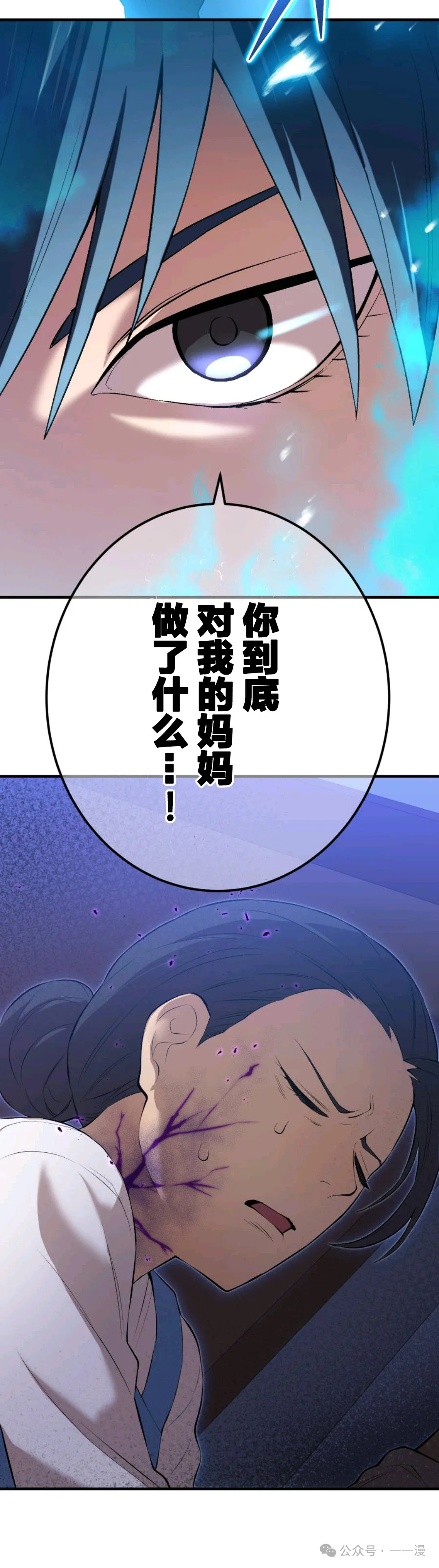 第7集 第13页
