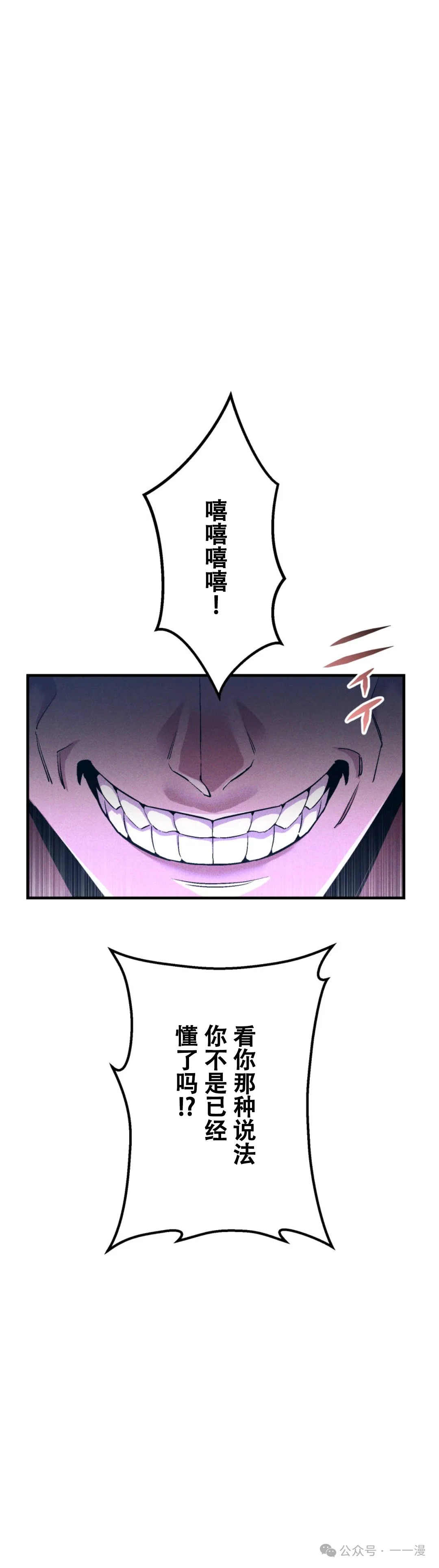 第7集 第14页