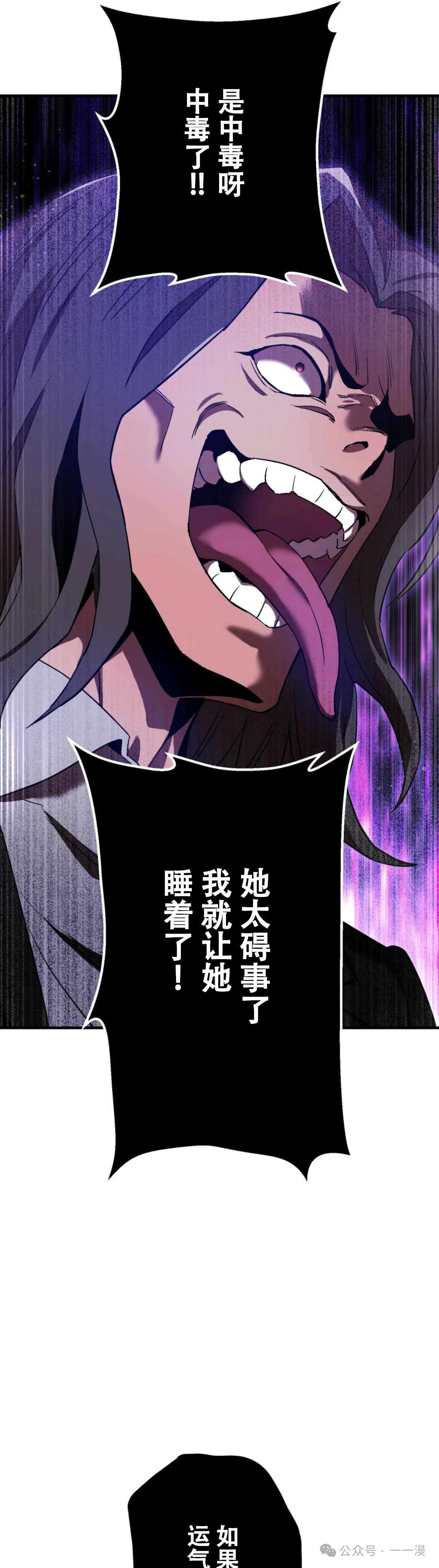 第7集 第15页