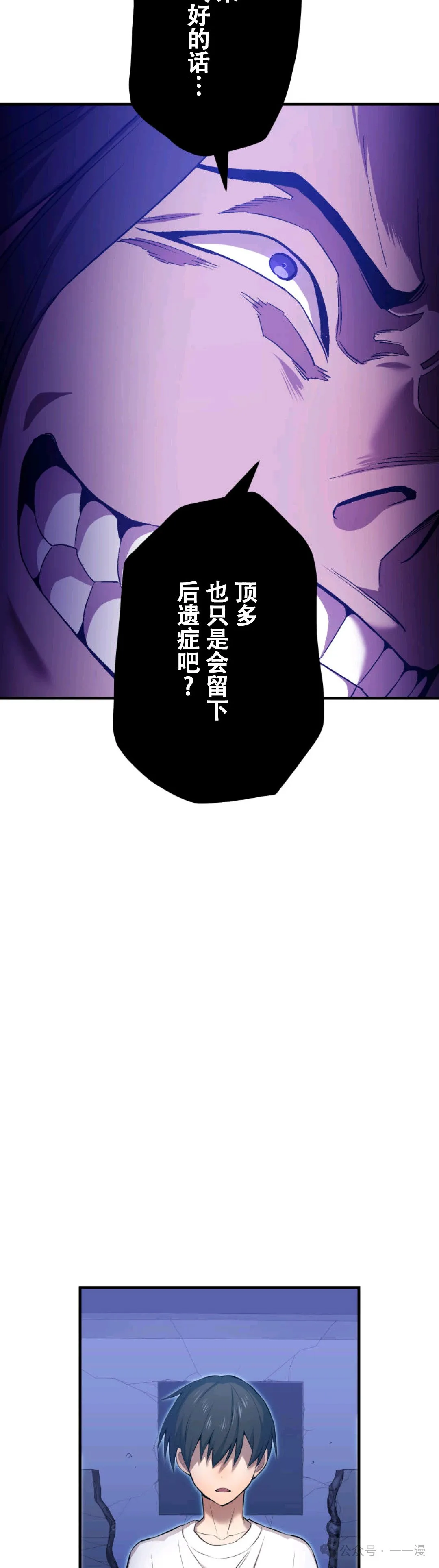 第7集 第16页