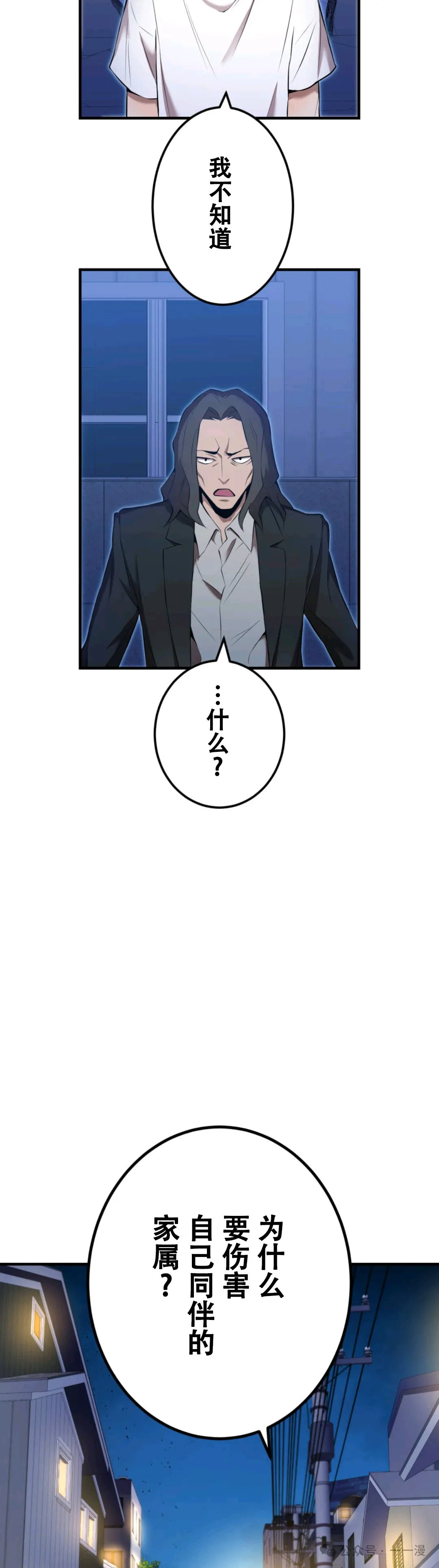 第7集 第17页