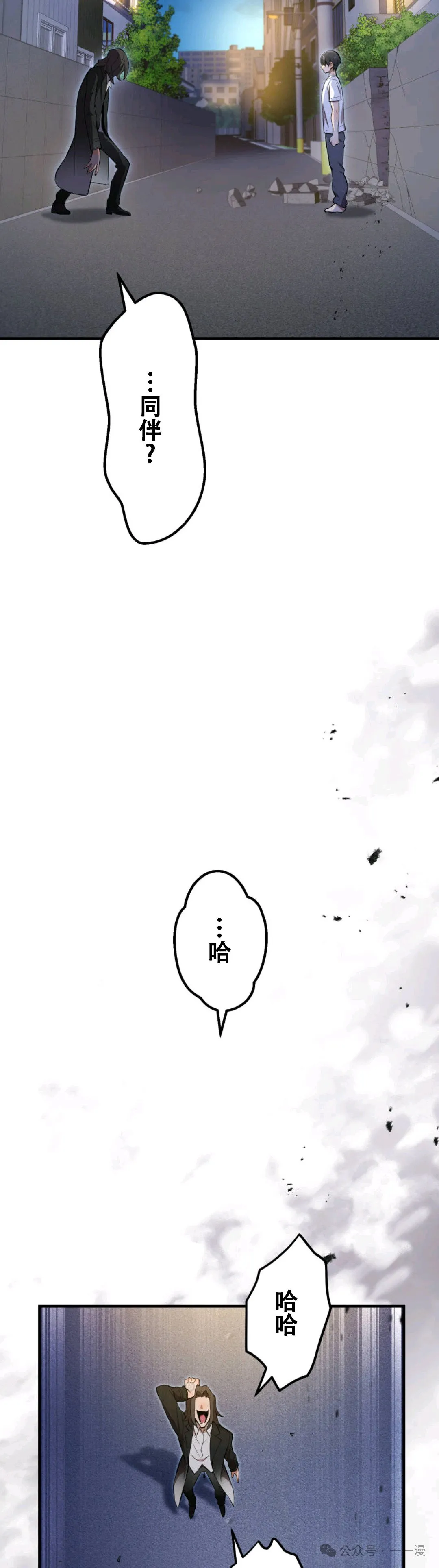 第7集 第18页
