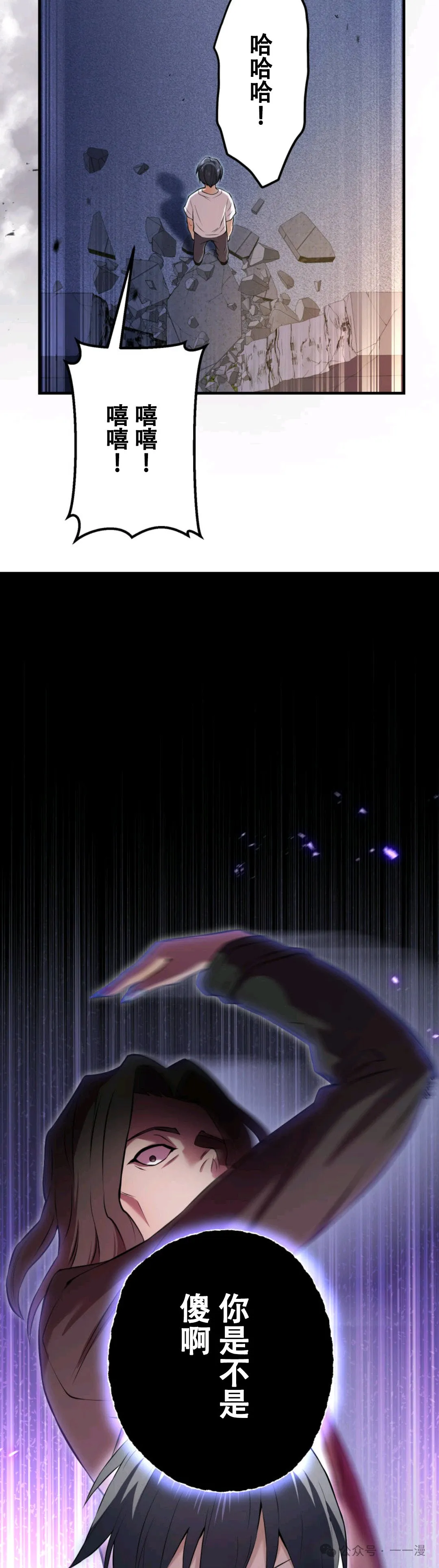 第7集 第19页