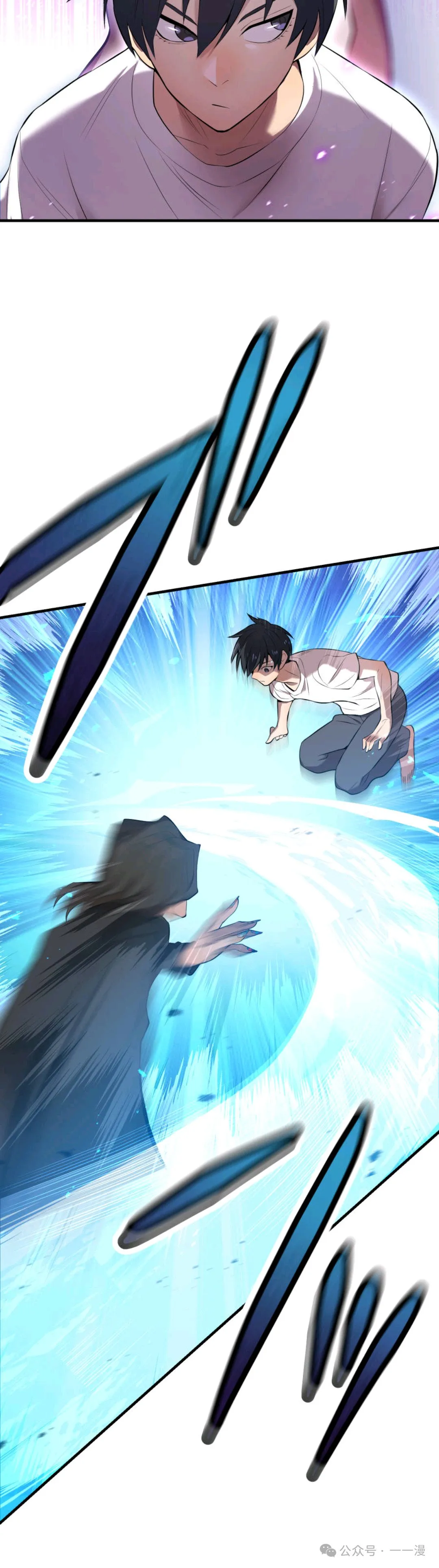 第7集 第20页