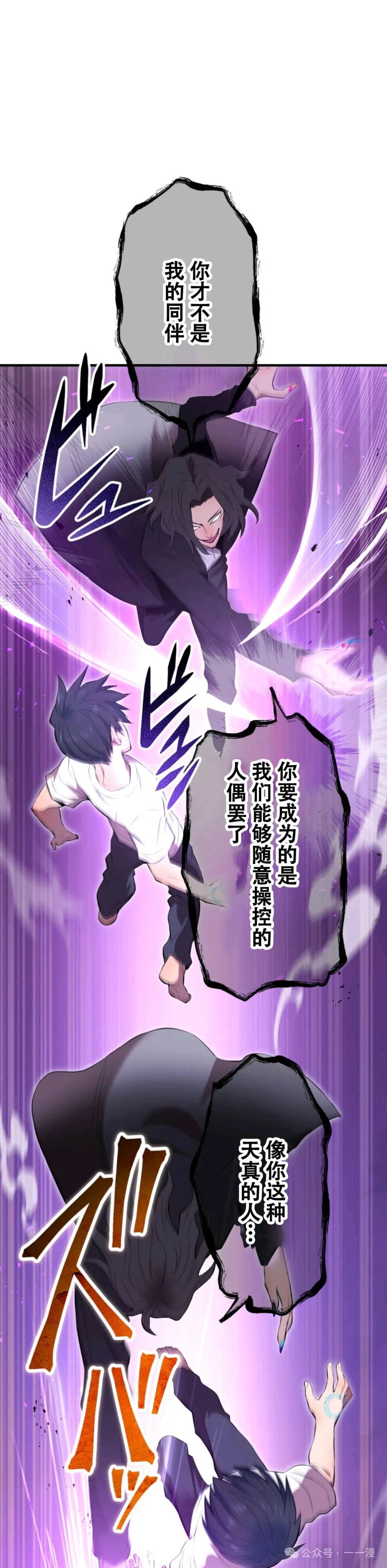 第7集 第21页