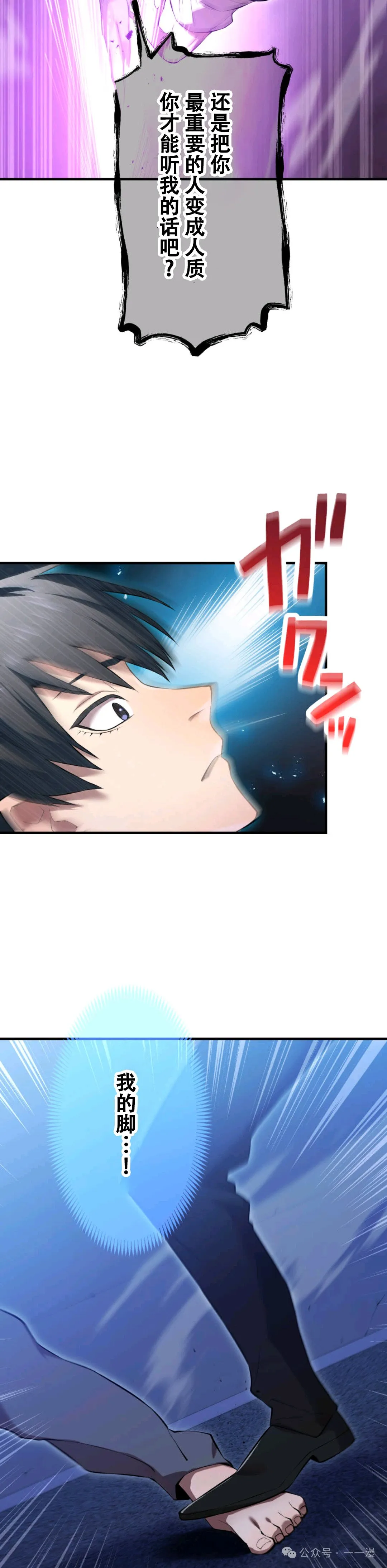 第7集 第22页