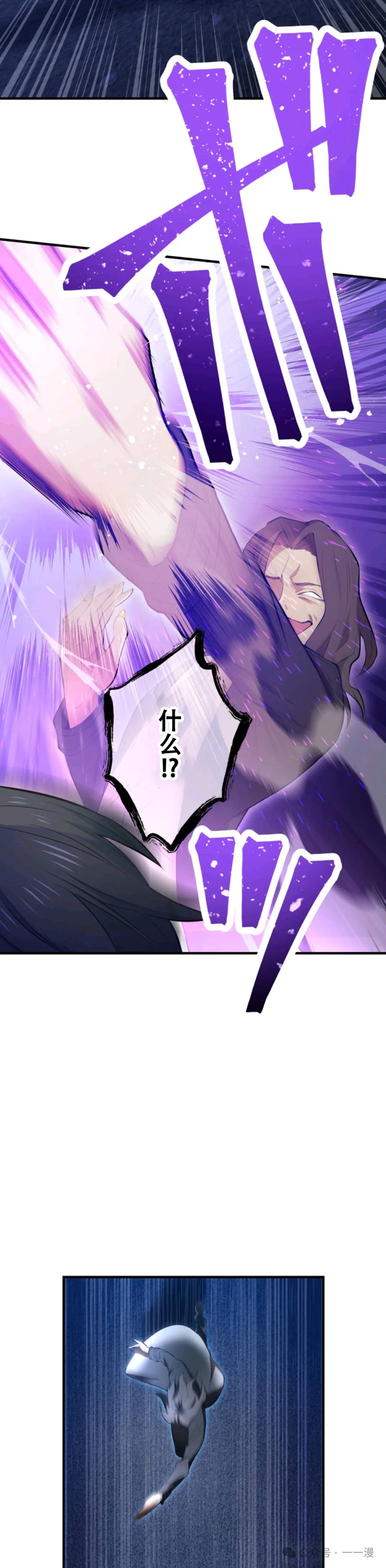 第7集 第23页