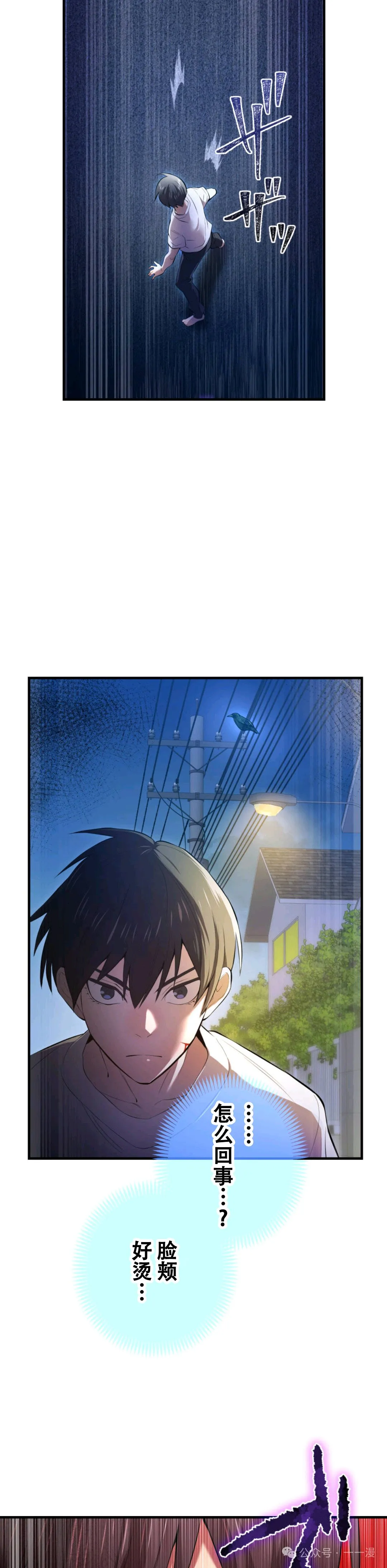 第7集 第24页