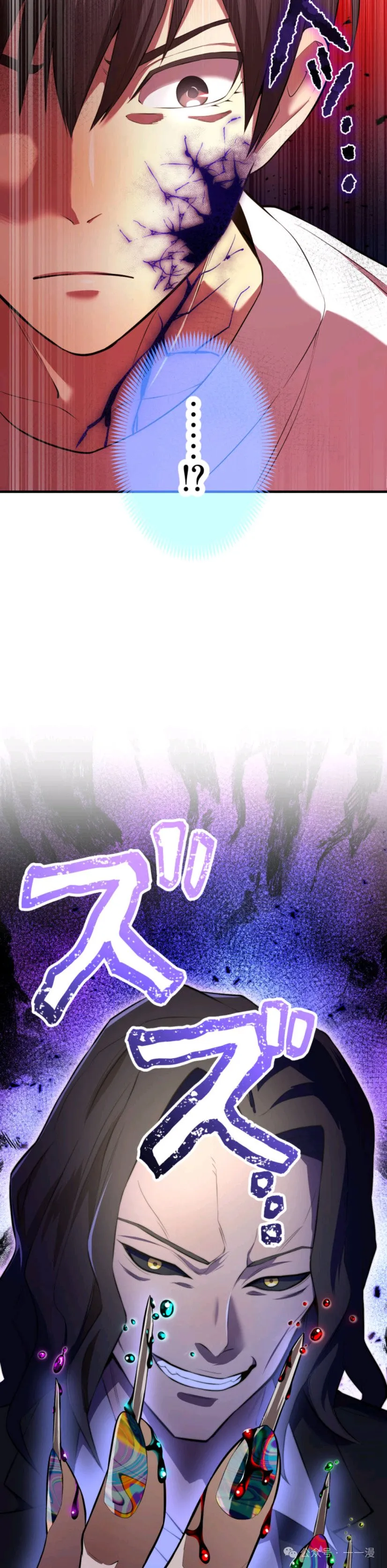 第7集 第25页