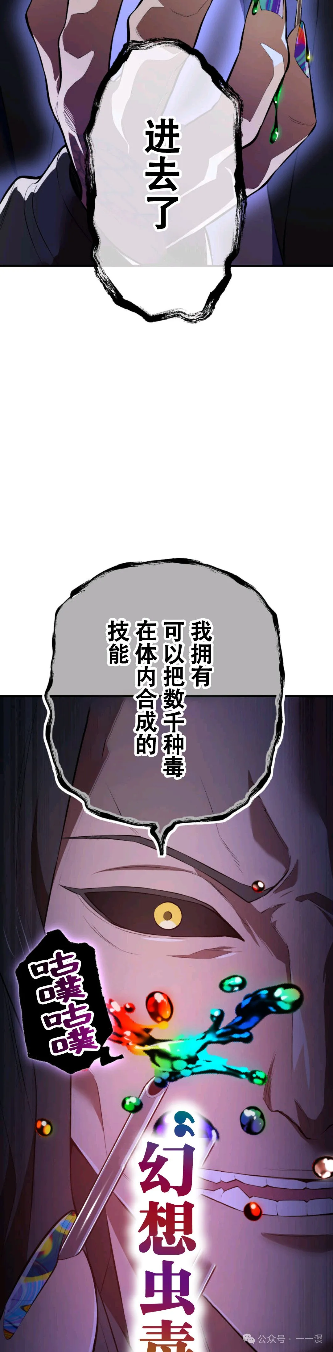 第7集 第26页