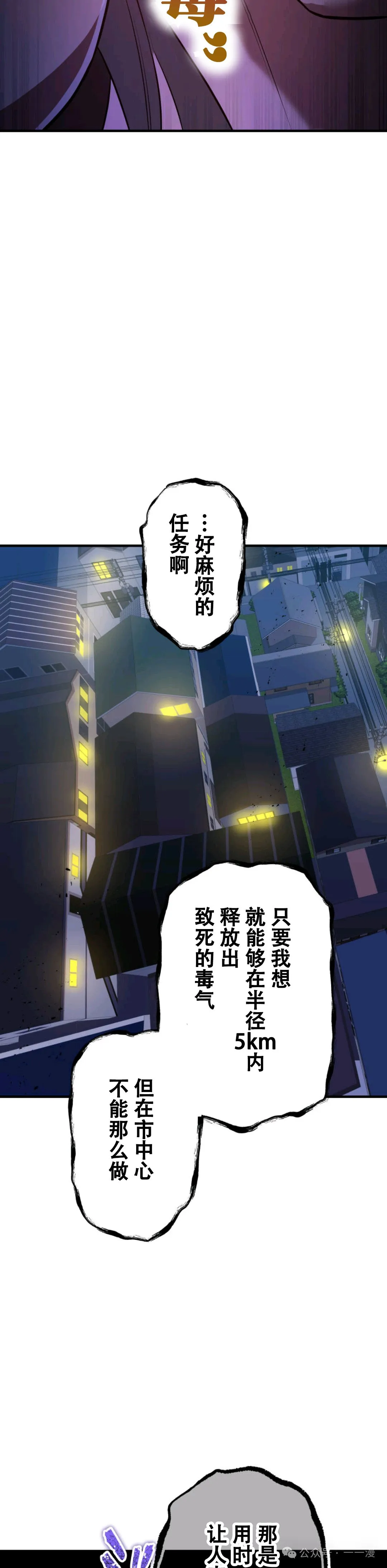 第7集 第27页