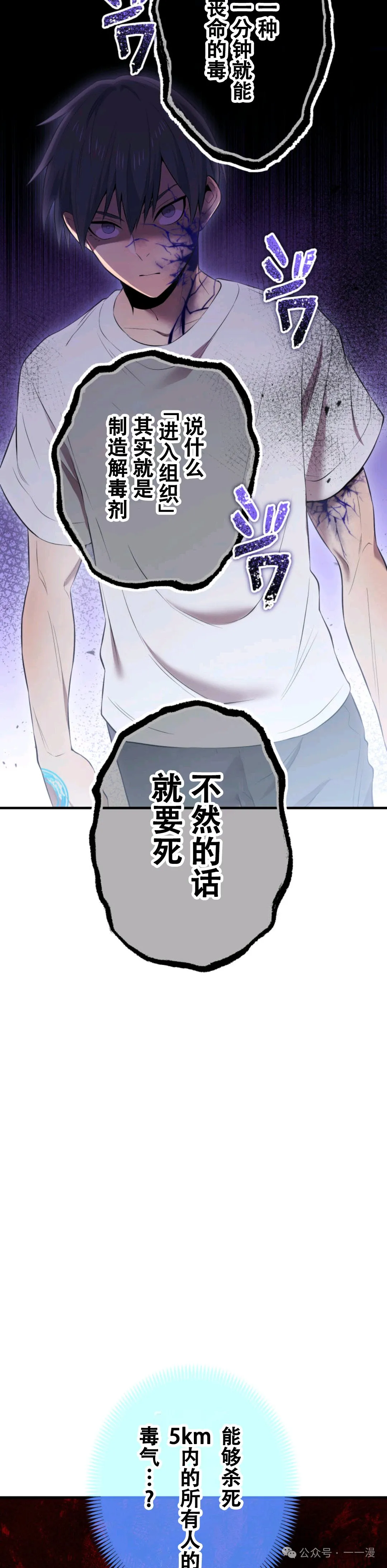 第7集 第28页